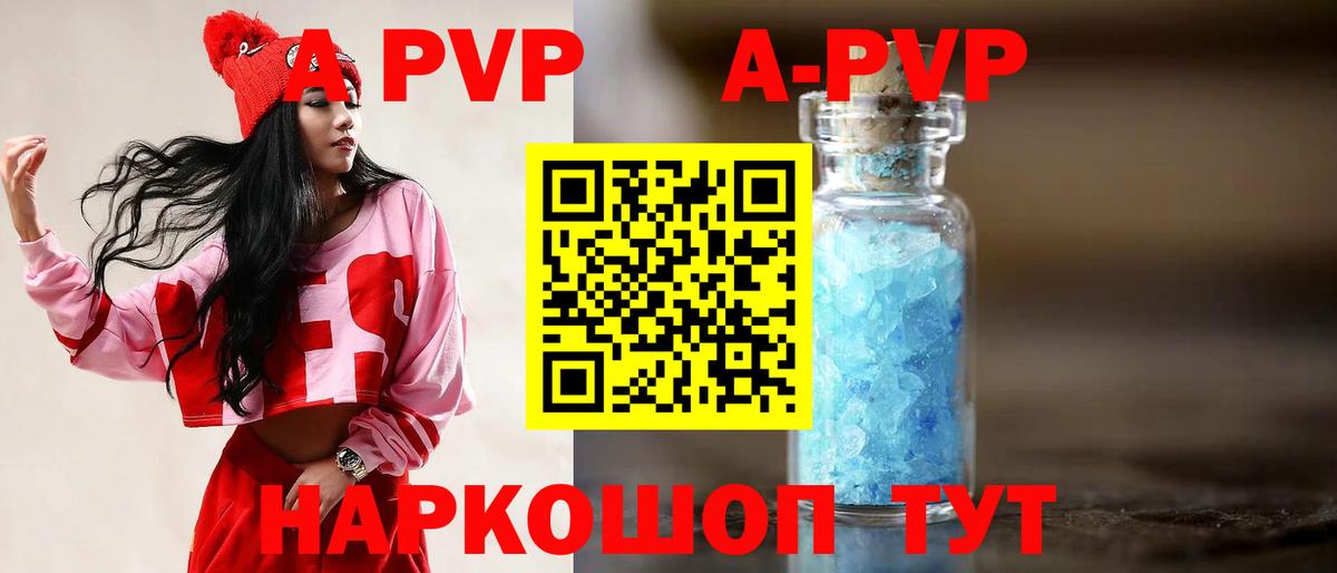 APVP кристаллы  Вход с VPN  Alpha-PVP VHQ  Alfa_PVP  Курчалой 