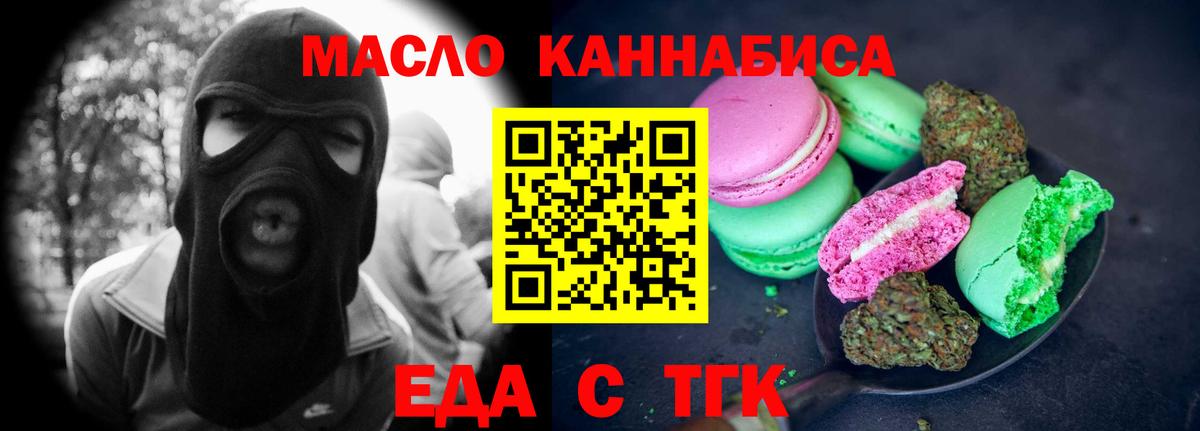 Курчалой  Canna-Cookies конопля  Вход с VPN 