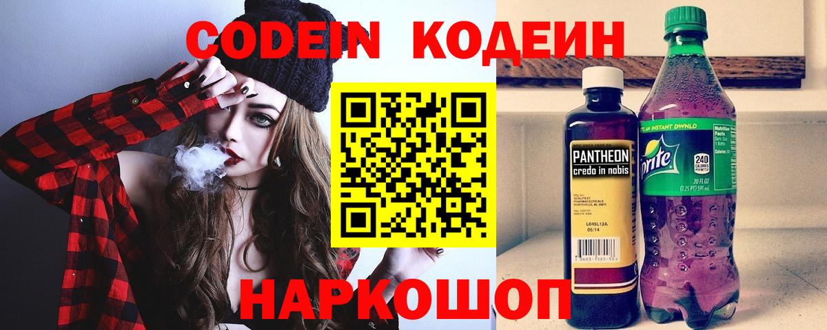 Codein напиток Lean (лин)  Кодеин напиток Lean (лин)  Вход с VPN  Курчалой 