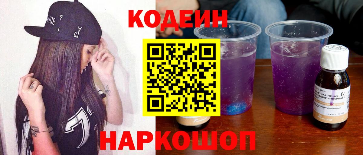 Codein Purple Drank Курчалой