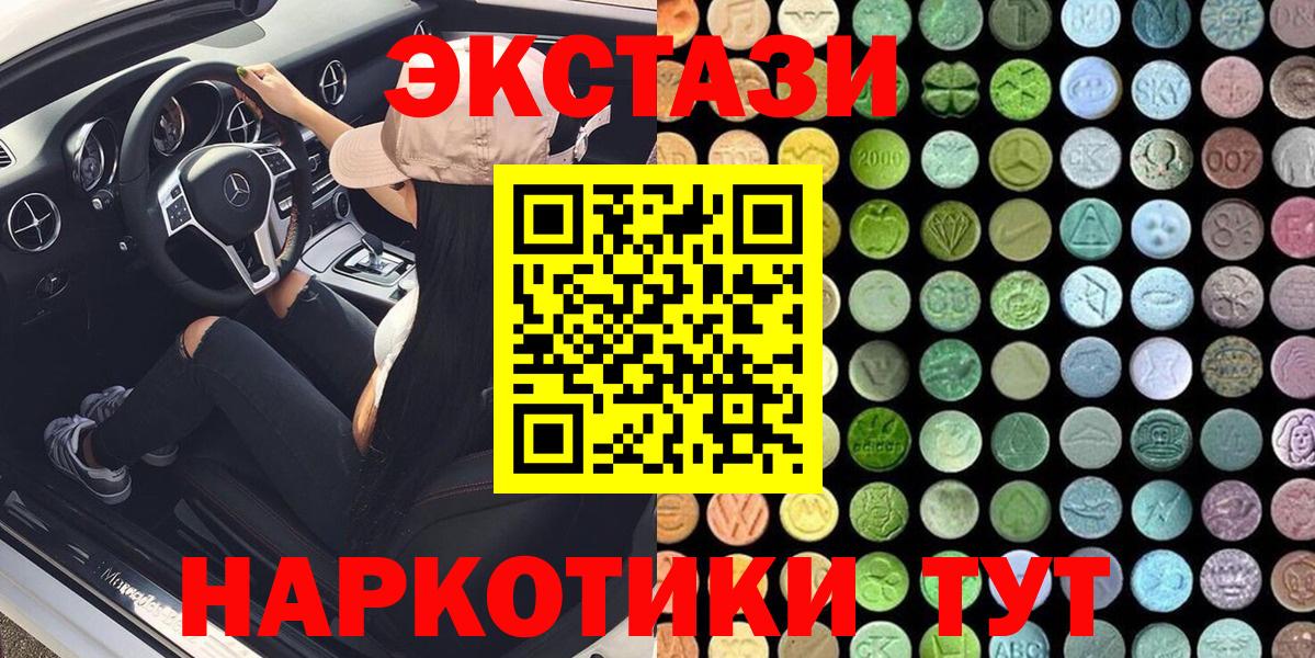 Экстази MDMA Курчалой