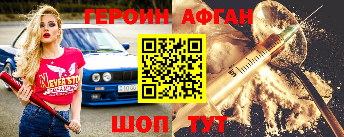Героин гречка  Вход с VPN  Героин  Курчалой 