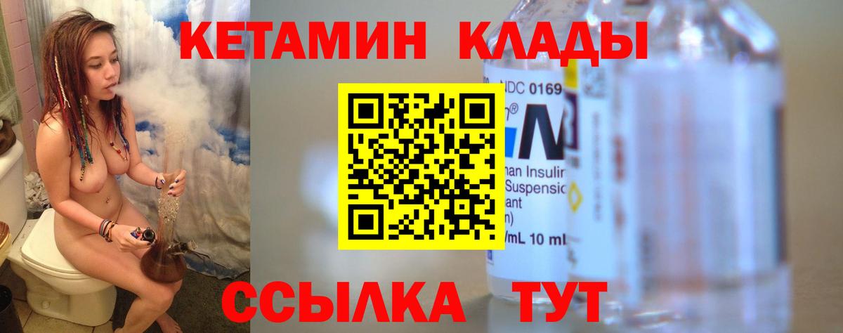 Курчалой  КЕТАМИН ketamine  Вход с VPN  КЕТАМИН ketamine 