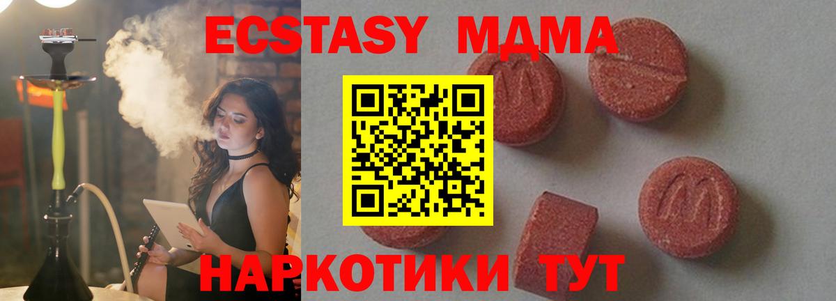 МДМА Molly  MDMA crystal  Курчалой  MDMA  Вход с VPN 