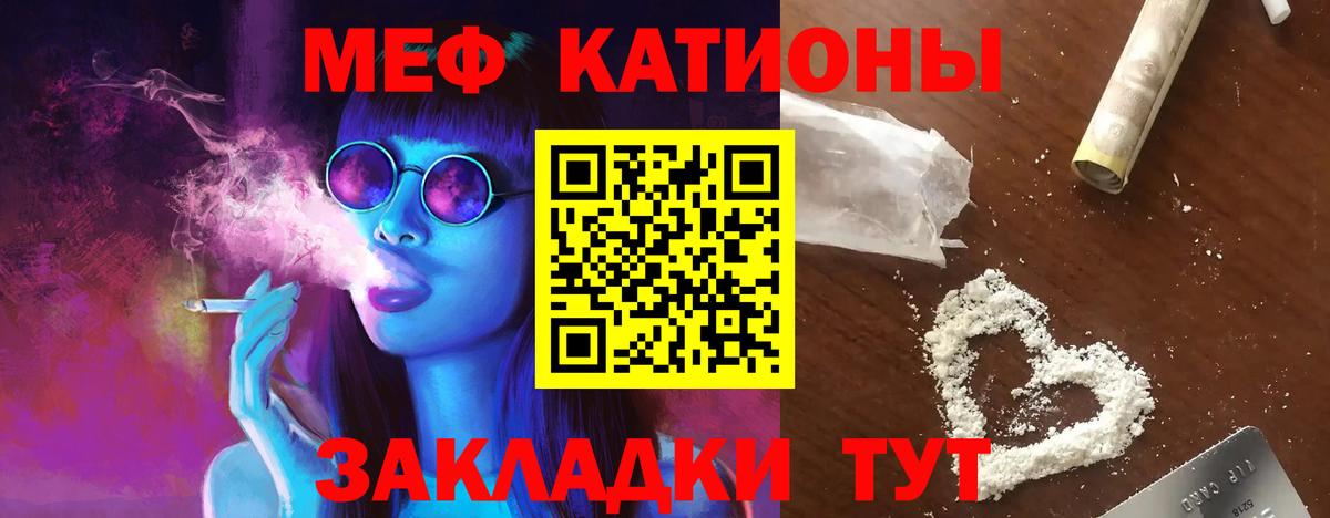 Меф Курчалой