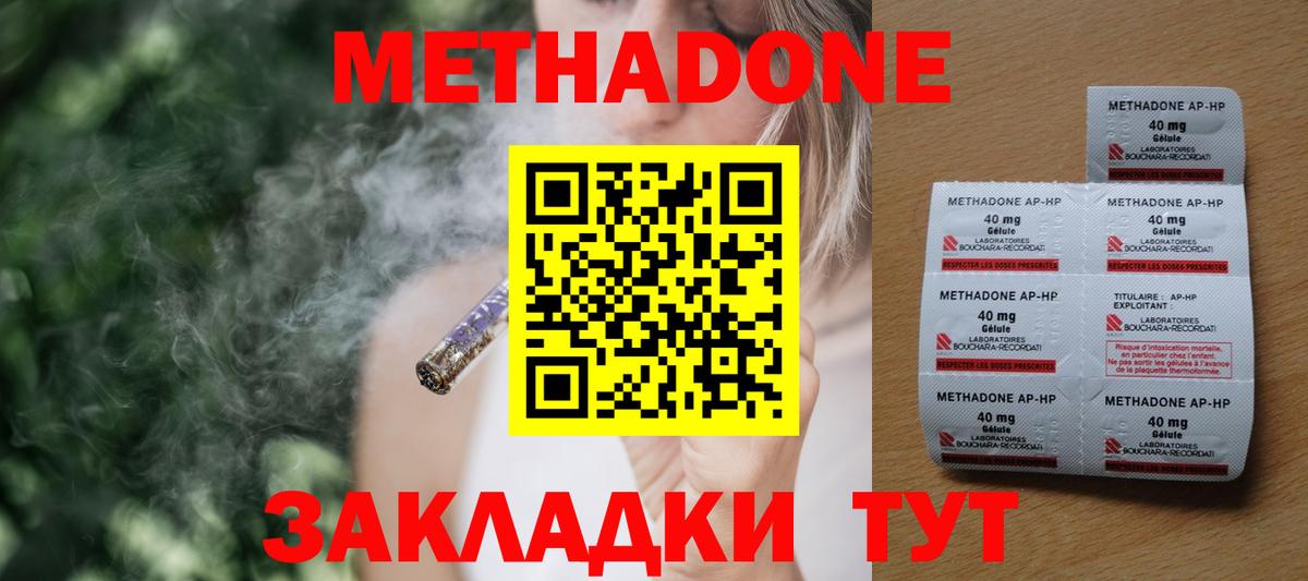 Метадон кристалл  Вход с VPN  Курчалой 
