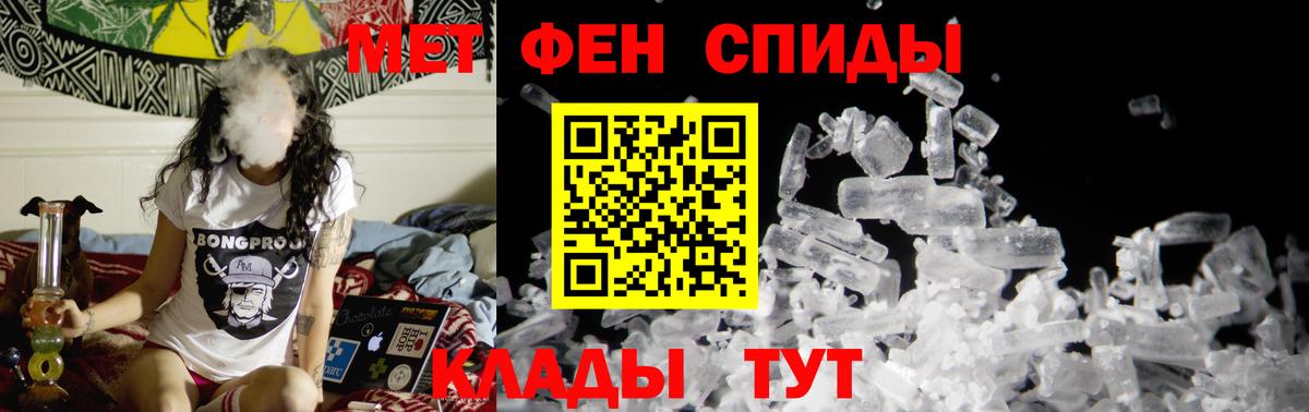 МЕТАМФЕТАМИН пудра Курчалой