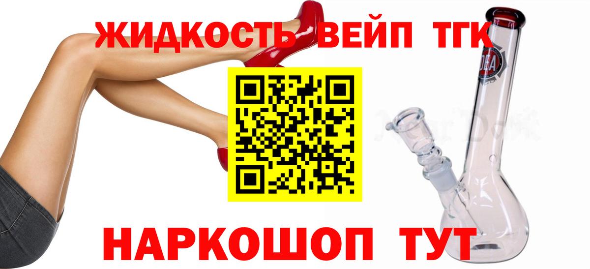 ТГК вейп с тгк  mega как зайти  Курчалой  ТГК жижа  Вход с VPN 