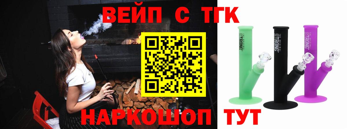 Дистиллят ТГК вейп с тгк Курчалой